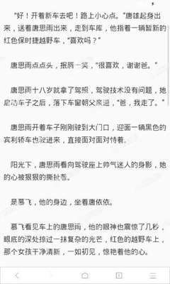 厦门航空关于马尼拉-厦门航线有关经营事项调整的通知_菲律宾签证网